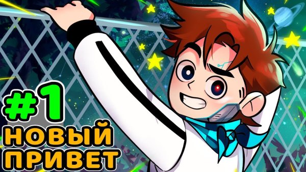 Лололошка идеальный мир