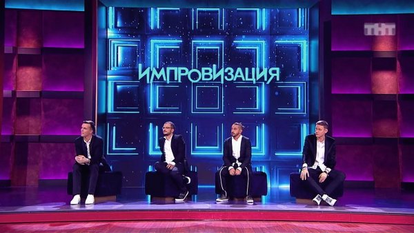 Студия шоу импровизация