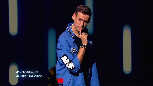 Антон Шастун Эстетика импровизация