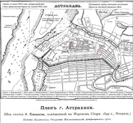 Исторические планы Астрахани