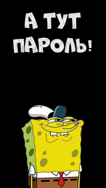 Прикольные обои на телефон с надписями