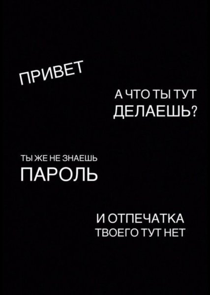 Цитаты на экран телефона