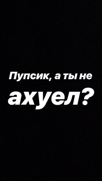 Обои на телефон с надписями с матом