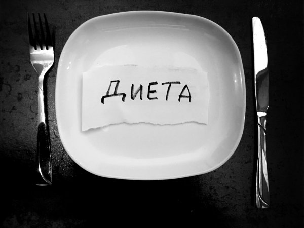 Надписи для худеющих