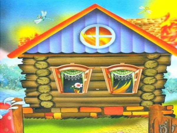 Кошкин дом горит