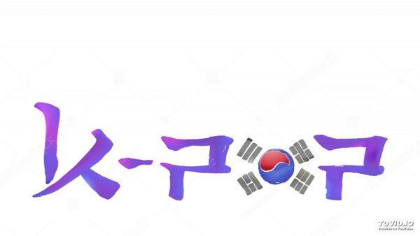 Обои с надписью k-Pop