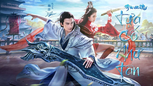 Китайская игра призраки