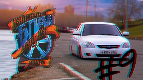 БПАН на рабочий стол