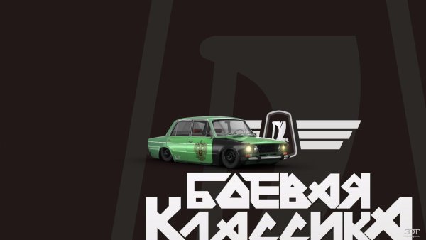 АВТОВАЗ Боевая классика