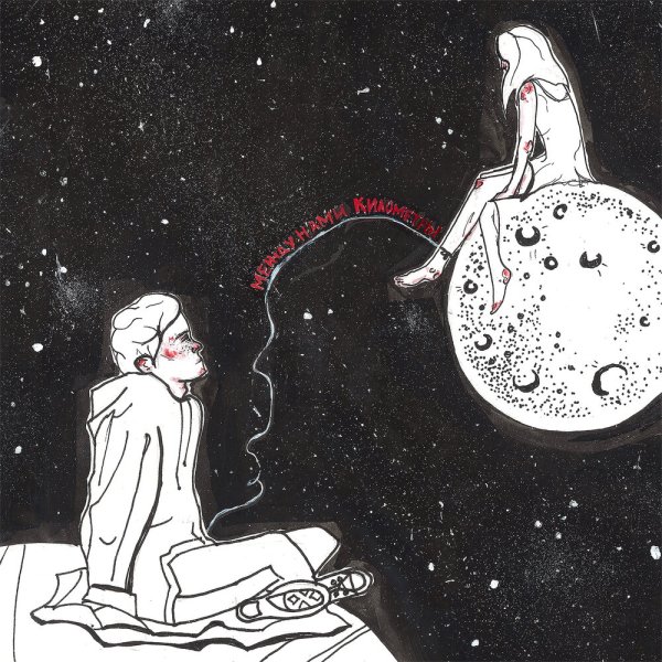 Между нами километры и города айскрин