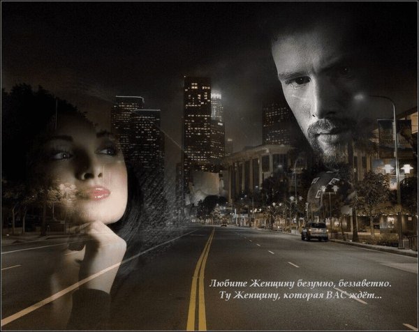 Мужчина женщина далеко