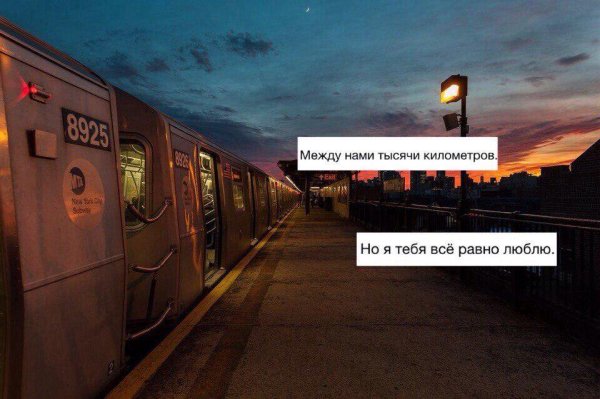 Между нами города