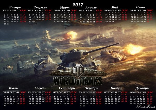 Календарь 2022 с танками