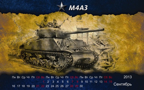 World of Tanks календарь