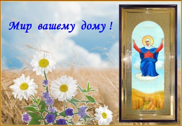 Мир вашему дому рисунки