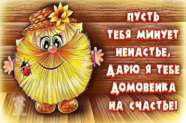 Позитивные пожелания удачи