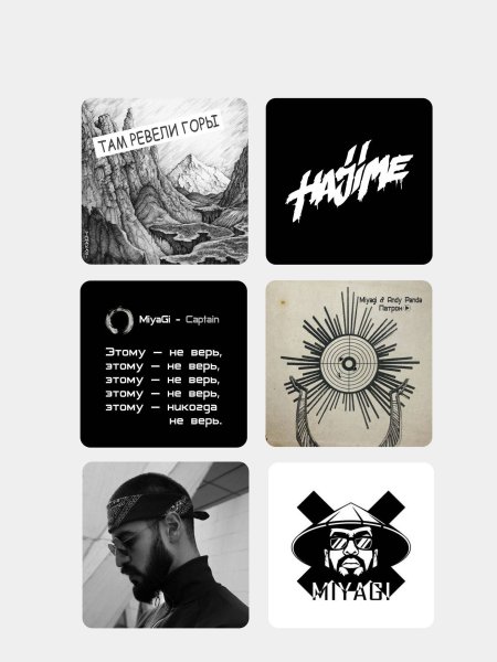 Наклейки мияги