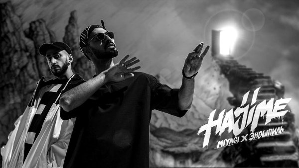 Мияги Yamakasi 2020