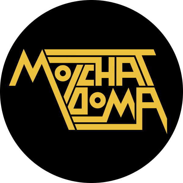 Молчат дома лого