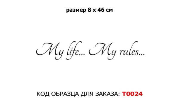 Татуировка моя жизнь Мои правила