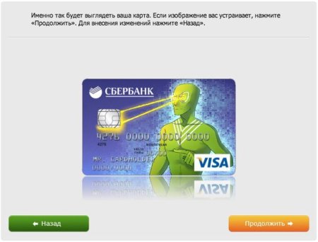 Дизайнерская карта Сбербанка