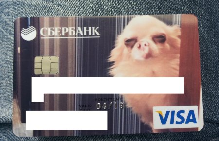 Карта с индивидуальным дизайном