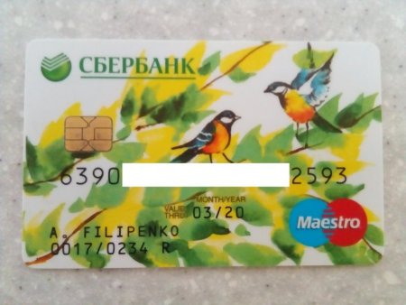 Сбербанк маэстро