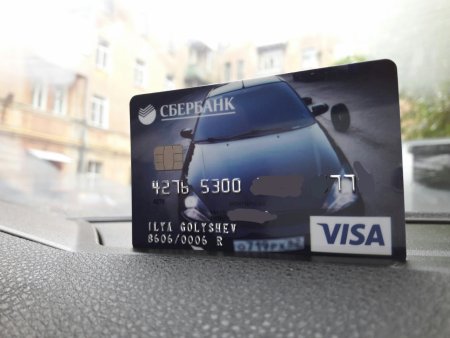 Оригинальные банковские карты