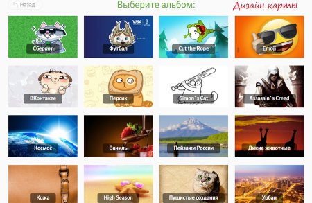 Индивидуальный дизайн карт