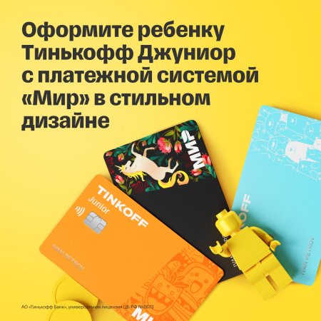 Новый дизайн карт тинькофф