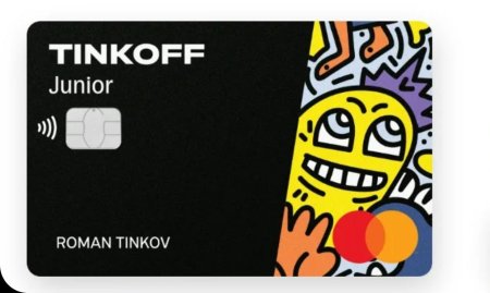 Детская дебетовая карта тинькофф