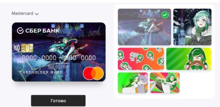 Банковская карточка с аниме