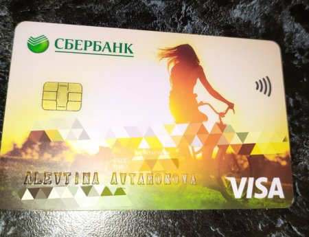 Карта виза Молодежная Сбербанк