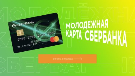 Молодежная карта