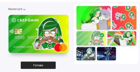 Аниме карта Сбербанк