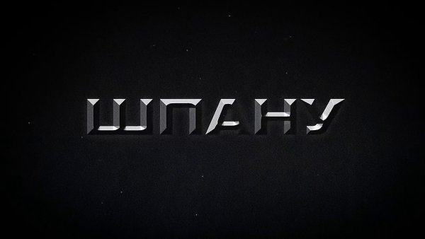 Картинки ауф на обои