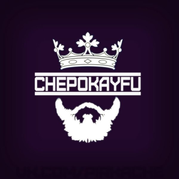 Корона бродяги