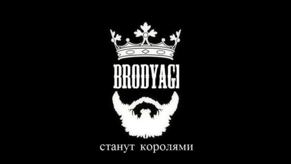 Надпись Бродяга