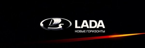 Лада новые горизонты логотип