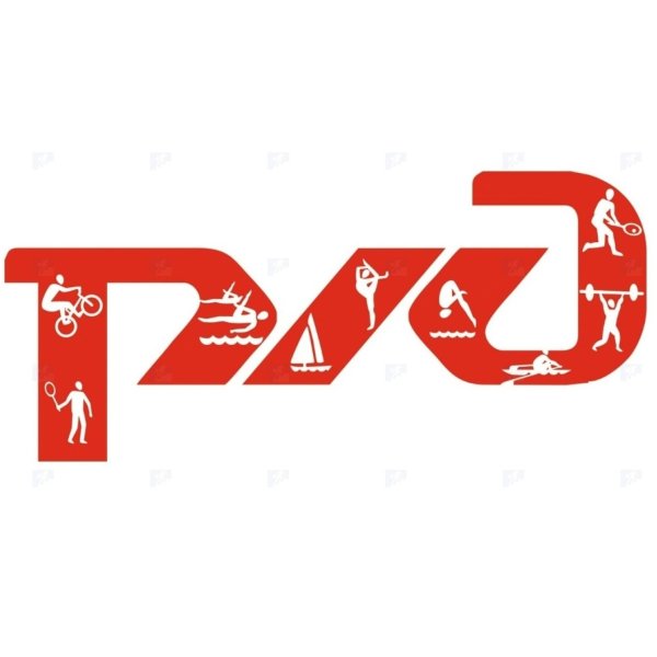 Эмблема РЖД