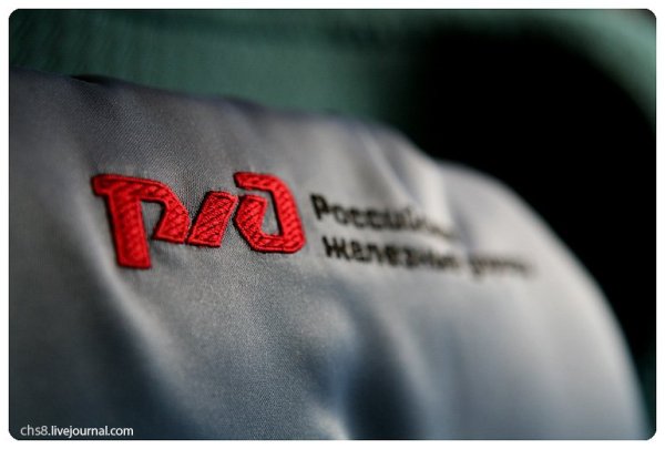 РЖД меняемся для вас