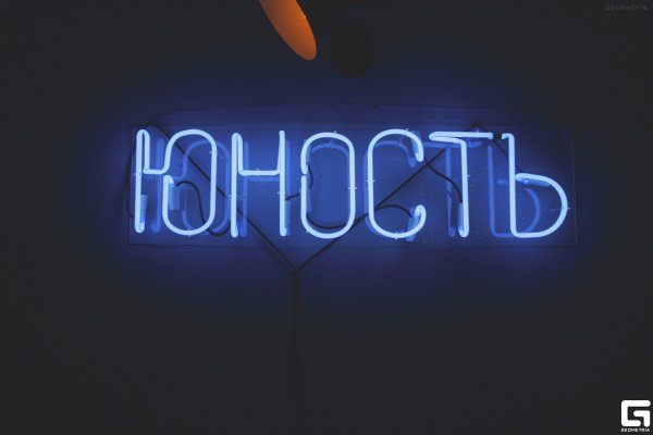 Про Юность и молодость надпись