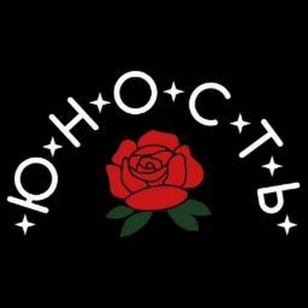 Юность логотип