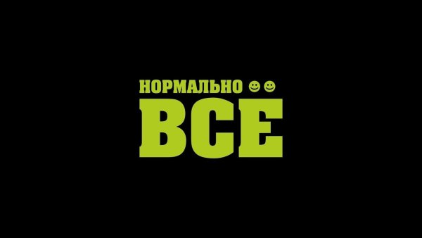 Прикольные обои с надписями