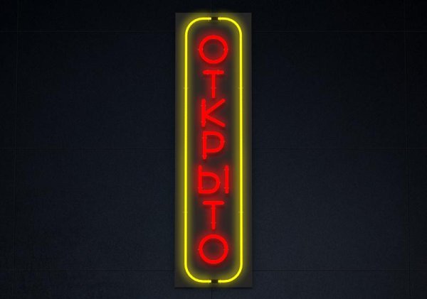 Вертикальная вывеска