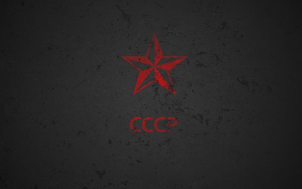 Советские обои на рабочий стол