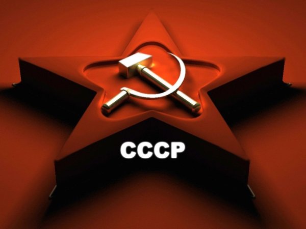 СССР картинки