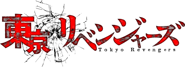 Аниме Токийские Мстители название на японском
