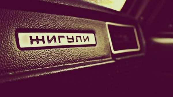 Надпись ВАЗ 2107