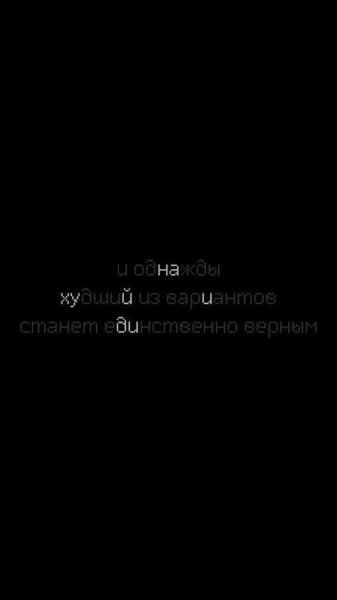 Обои на телефон с Цитатами